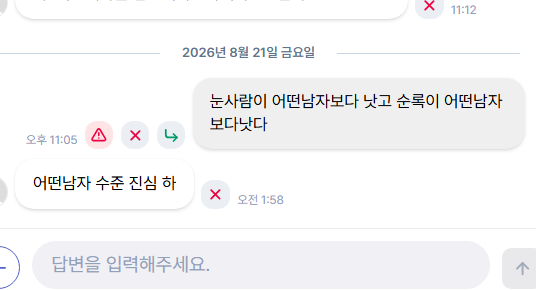 frozen_1022's tweet photo. 왜 존재? https://t.co/qaTScgjQmP