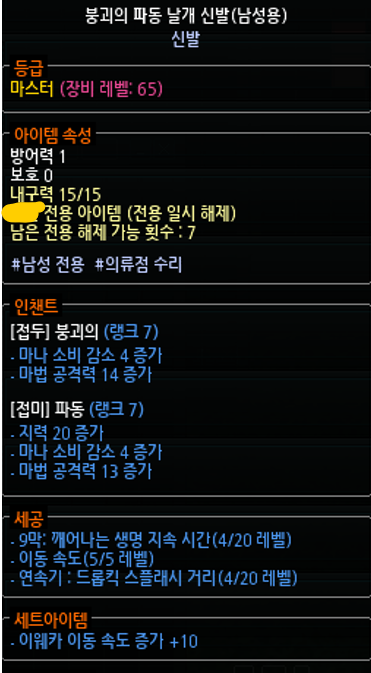 mabi_gurimeng's tweet photo. 세가 스펙업을 위해 어떠한 결심을 했습니다
첫 전해 이속세공 5 날개신(남성용)
1억 5백에 경매장에 널어둡니다 
직거래하시면 1억에 팔아드려요 ㅠ___ㅠ사실분 https://t.co/31w8XYaGvY