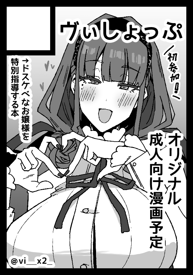 vi__x2_'s tweet photo. C109、申し込んじゃった… https://t.co/RJlbxrBBfK