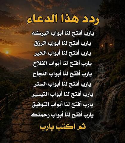 AngelinaStolarc's tweet photo. #ساعه_استجابه
يا رب يسّر لنا طرقاً لم نحسب لها حساباً، 
وافتح لنا أبواب الخير كلها. https://t.co/7QdTRTANMA