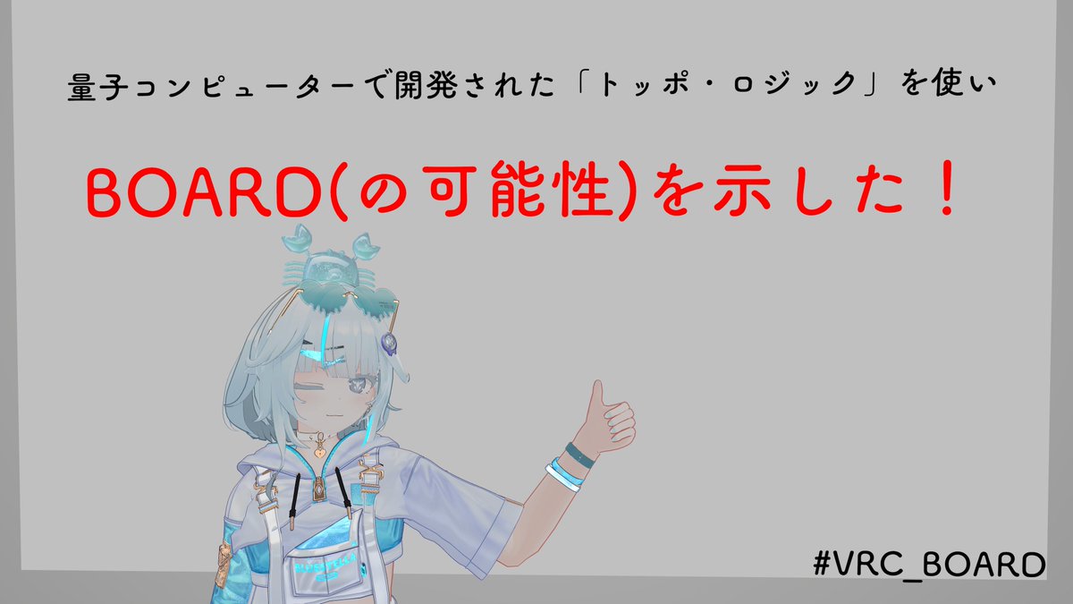 aspite_vrc's tweet photo. ここ最近やった謎解き
割とすんなり行けたかも
#VRC_BOARD #VRC_CrescentMoon https://t.co/BoeecSkmBs