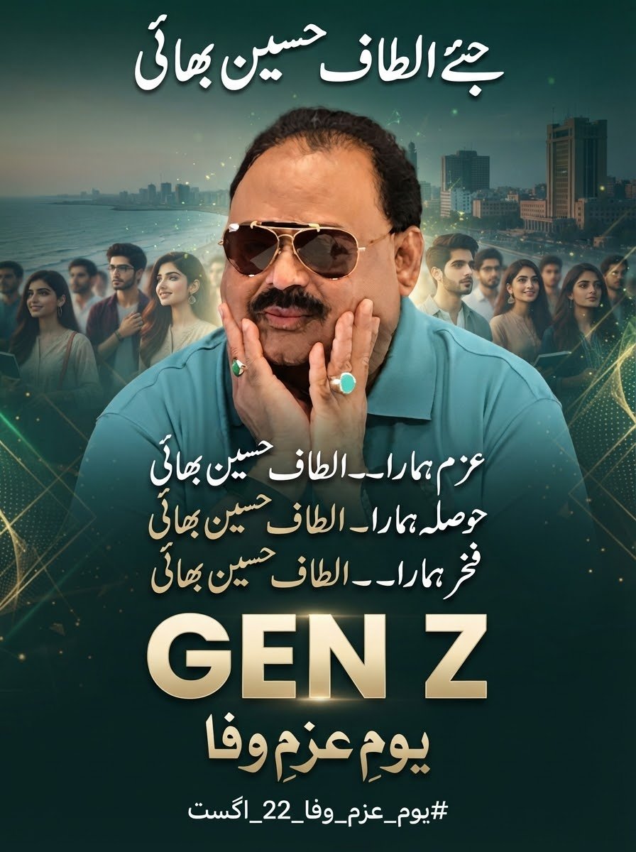 ALTAFI1786's tweet photo. #یوم_عزم_وفا_22_اگست
جئے الطاف حسین بھائی 
عزم ہمارا الطاف حسین بھائی 
حوصلہ ہمارا الطاف حسین بھائی 
فخر ہمارا الطاف حسین بھائی 
Gen Z
یوم عزم وفا 
22 اگست 
.@AltafHussain_90
@OfficialMQM https://t.co/dYFYp3aNSq