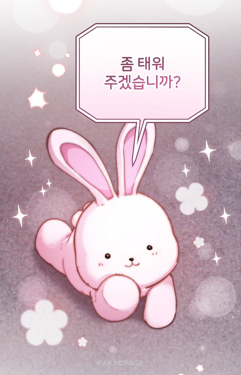 Bbi6tb's tweet photo. 깜찍과 끔찍은 한끗차이 https://t.co/2BEU8PMxwp