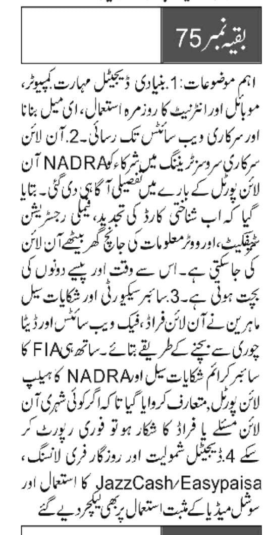 HopeForHeaven1's tweet photo. Daily Pine News Highlight : 

Hope for Heaven organized 3 Days Training Workshop on digital Literacy in Haripur focusing on equipping participants with essential digital skills.

#DigitalLiteracy
#HopeForHeaven
#DigitalSkills
#SkillDevelopment
#DigitalEmpowerment https://t.co/yvwBCpyqnv