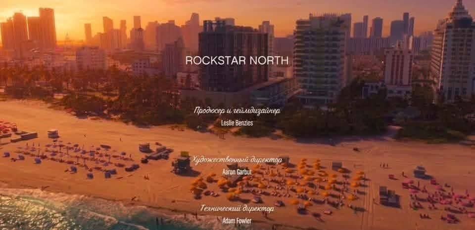 Islandhome4's tweet photo. Twitter handle cyberleek says he just finished the game  GTA 6.  9/10
End credits supposedly shown #gtavıleak

#GTA6 https://t.co/uKRXSmPD1m
