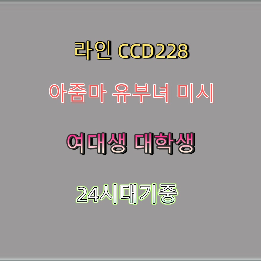 StephLuvsSmosh's tweet photo. #순천 #일탈 #순천조건 #순천맘눌뎀 #조건 🔔 https://t.co/52CVfMglmm