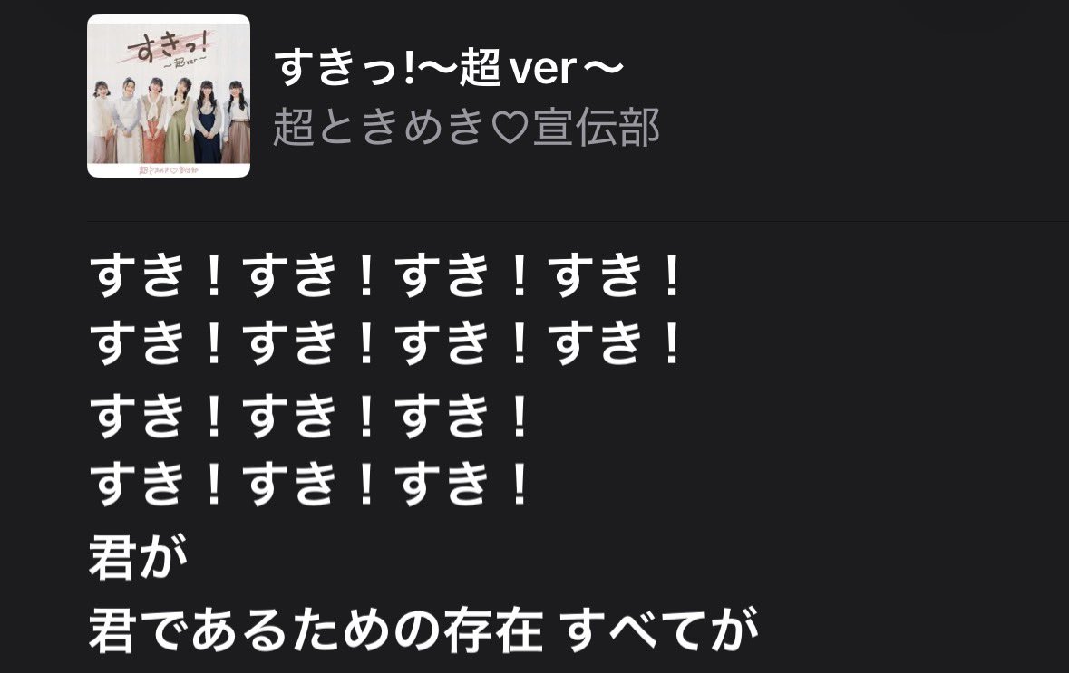 nuno_______'s tweet photo. 言いたいことそのまんま全部とき宣ちゃんが歌ってくれてる https://t.co/LFqzeCrJru