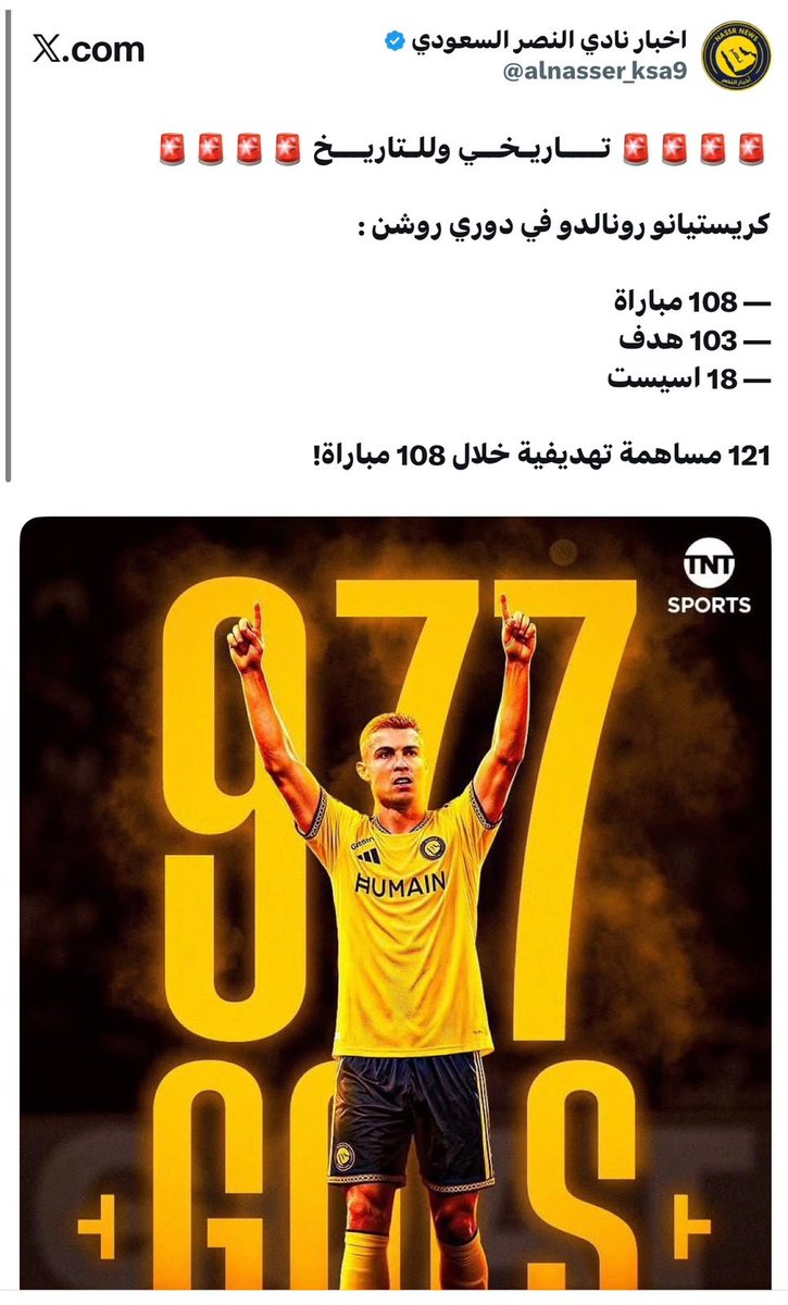 M_S_M_Alamr's tweet photo. أرقام قياسية 
و مشاهدات مليونية
و جوائز فردية

#النصر_الرياض 
#النصر_حديث_العالم https://t.co/OHBpGPeskD