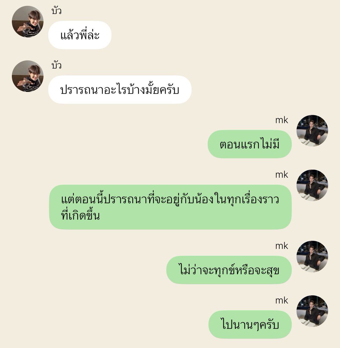 staywithharit's tweet photo. หรือเก่งน้ำปิงแต่งปกป้องบัวจริง ๆ https://t.co/qThRLgrwMa