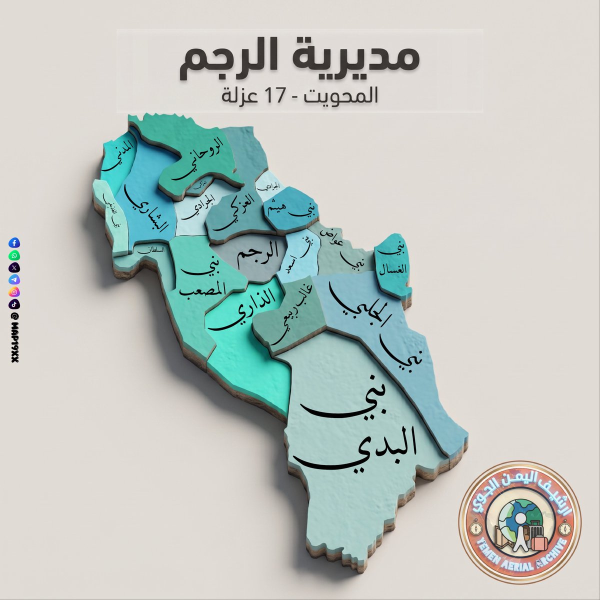 map19xx's tweet photo. الخريطة الإدارية لمديرية الرجم محافظة المحويت 🤩🗺✨️ https://t.co/BwNz2Wjegh
