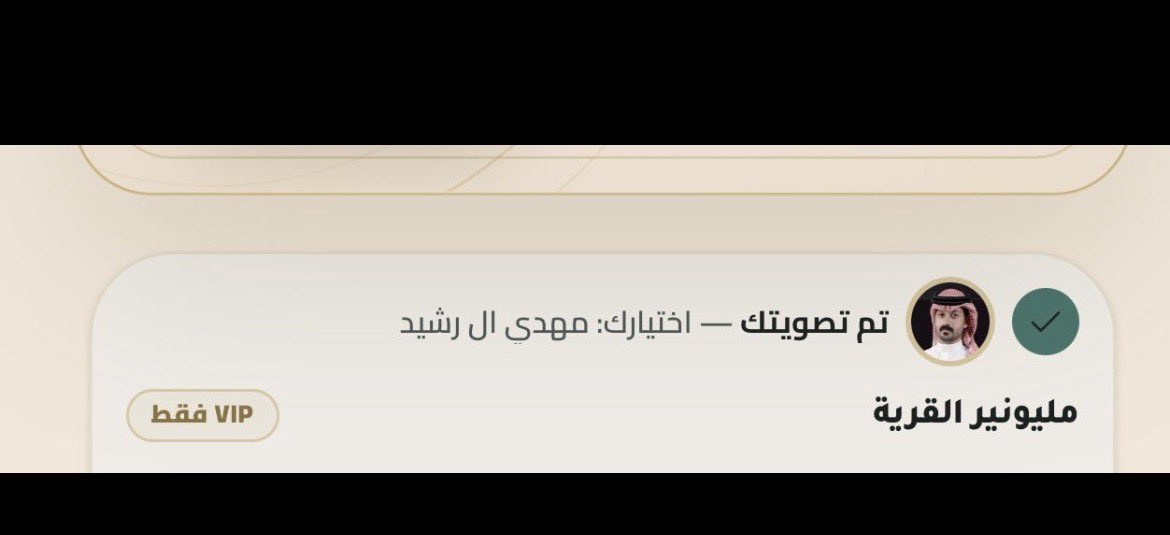 alliima7's tweet photo. #قناة_الواقع #رحلة_المليون30  #مهدي_ال_رشيد تصويتكم يستاهل مهدي https://t.co/VI5UNb5syx  ➡️رابط المنصة@Mh6xil https://t.co/WJkBxdPdKK