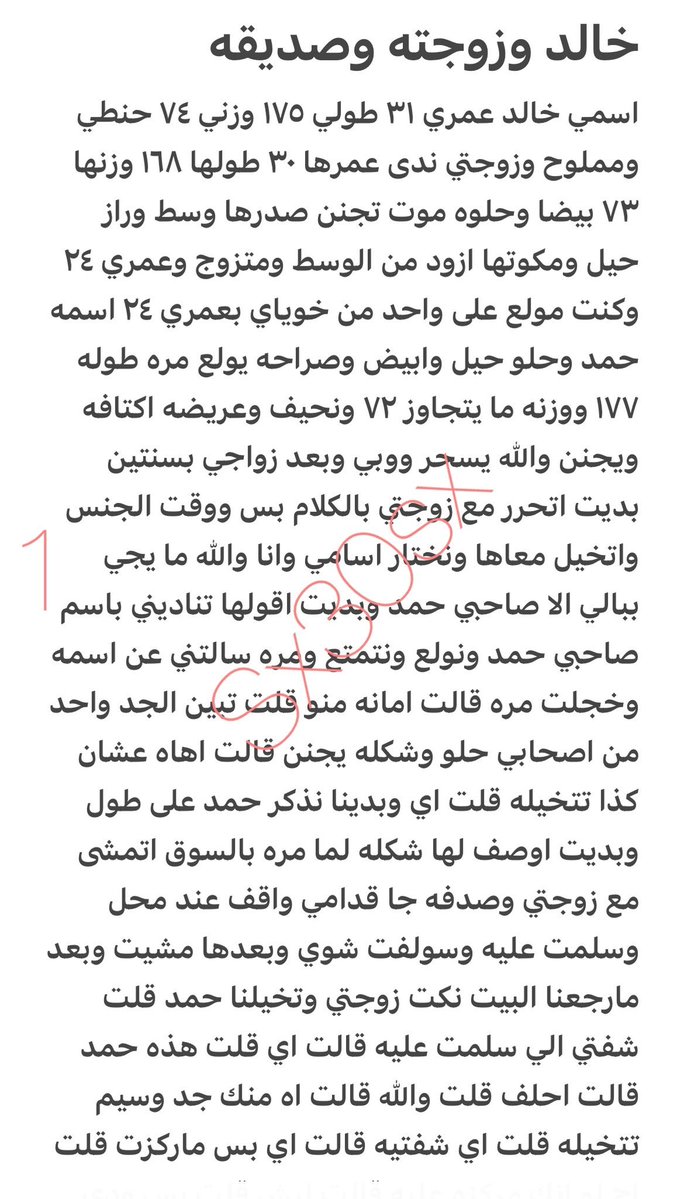 ao6j7b's tweet photo. قصة جنسيه بعنوان خالد وزوجته وصديقه 
كلها إغراءات 🤤🔞رتويت 💝لايك
الجزئ الاول
الي يسألني من وين اجيب القصص حطيت لكم الرابط في المنشور المثبت 
#قصص https://t.co/nJa0NgOSzJ