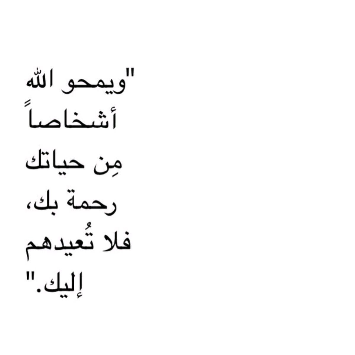 4i_ui's tweet photo. فلا تُعيدهم إليك ." https://t.co/boLt406wDn