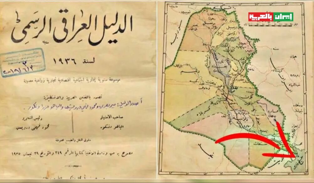 abbasabbas21005's tweet photo. @z12a7_ @NourAli255 على اىاقل تكلموا بكلام واقعي مو مال هوبزة رسميا يوجد بحر إسمه بحر العرب مطله عليه ايران وباكستان والهند فهل وجدتم أحد اعترض عليه
كافي يمشوكم مثل التماثيل وترددون ما يريدون حاليا رسميا الخليج الفارسي والعرب لأسباب طائفية عنصرية معترضين احنه ليش نهوس وياهم https://t.co/UpgZ1UzLCb