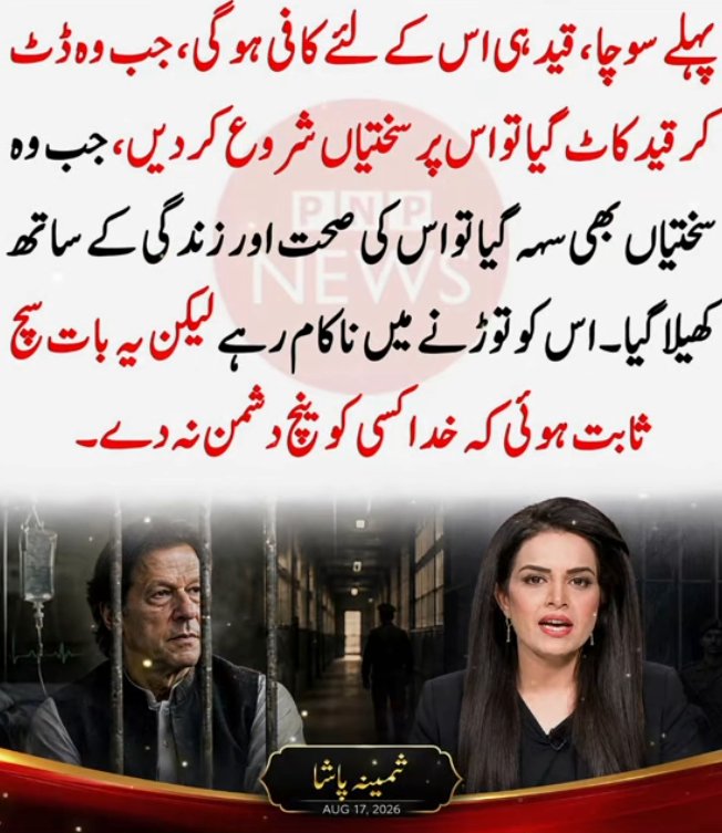 SJS0SH's tweet photo. اللّٰہ کسی کو نیچ دشمن نہ دے https://t.co/MQXvSurRPu