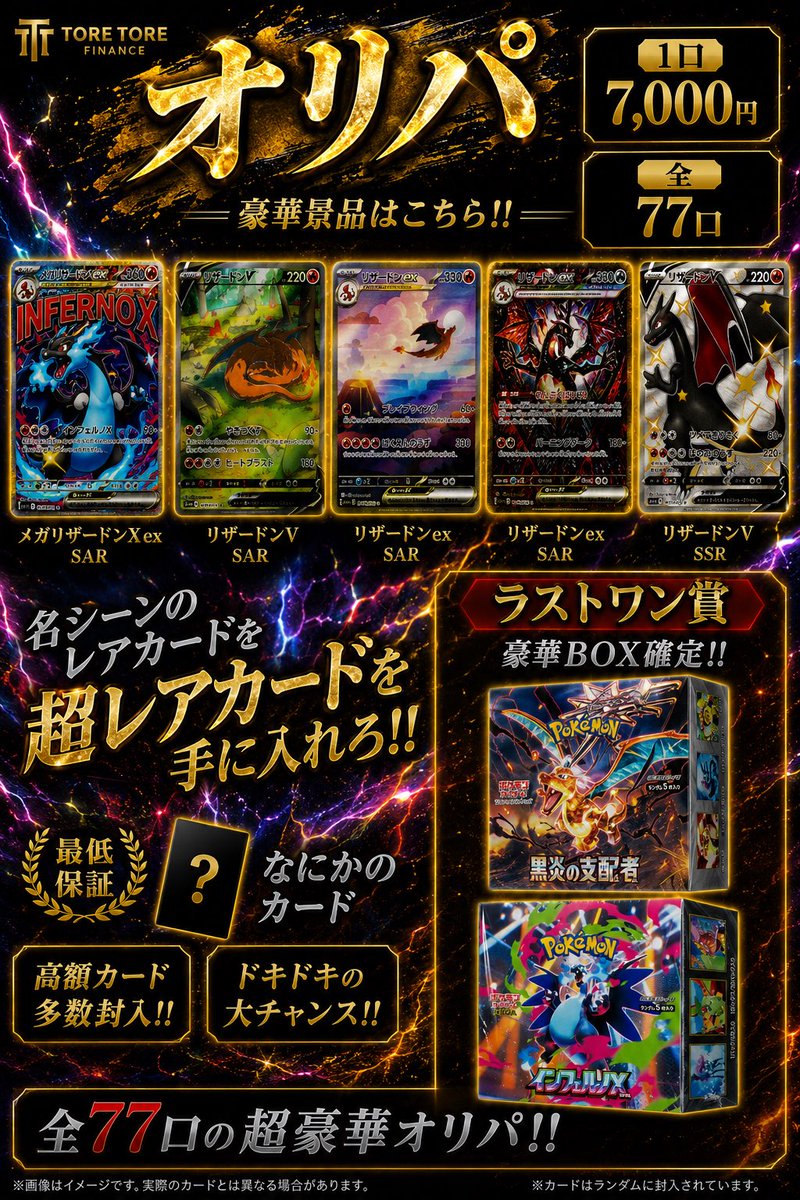 TORETORE2026's tweet photo. ㊗️プレオープン企画㊗️

⏰8/22(土)朝9:00OPEN⏰

もちろんその他、
大人の遊べるオリパ、
ゲームご用意してます😁😁

⚠️最後にタタキの皆さんへ⚠️
毎日高額商品は全て持ち帰るので、
来ても意味ないのでやめてね❤️
#大阪
#オリパ
#ポケカ
#ワンピースカード https://t.co/25g8Jrgqw6