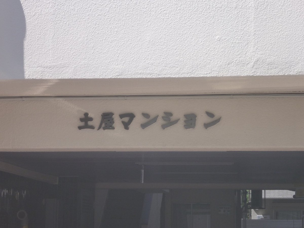 dreaming____A's tweet photo. デジカメ散歩 https://t.co/MmISaRP0eS