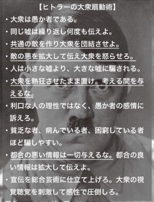 Banbansamurai's tweet photo. ネタニヤフ🇮🇱＝ヒトラー
そのヒトラーを崇拝してるのが高市早苗💥
#日本を戦前にしてはいけない 
＃日本を独裁国家にするな https://t.co/Zl84j2UGDY