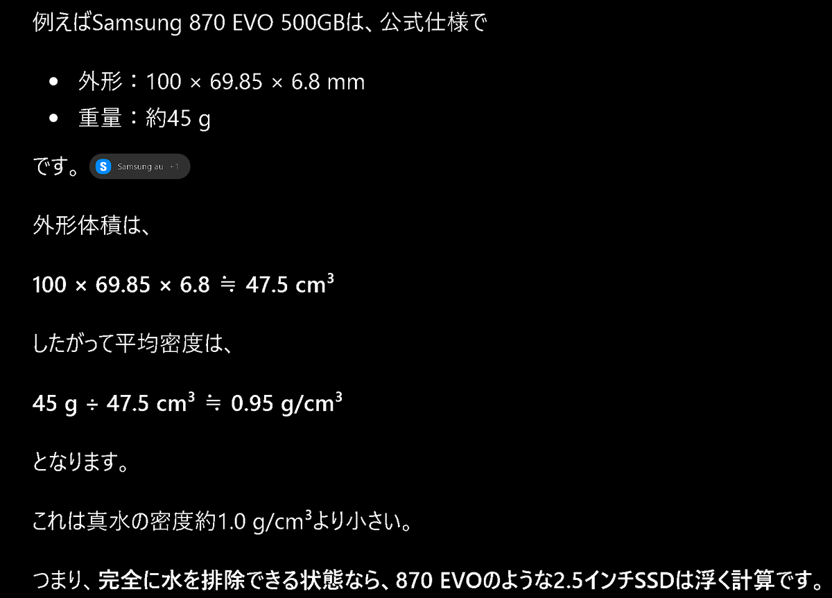 xPntManx's tweet photo. @yuina_s Geminiは浮かない、チャッピーは特定のなら浮くって言ってた
M.2（ケースに入ってない幅２ｃｍとかの細長い裸の基盤）のSSDは沈むらしい

んー写真をSSDに移して外付けケースに入れて、見たいときにスマホ繋いで見るとかは？
SSDの容量足りなさそうかな・・ https://t.co/0mOE4moCuL