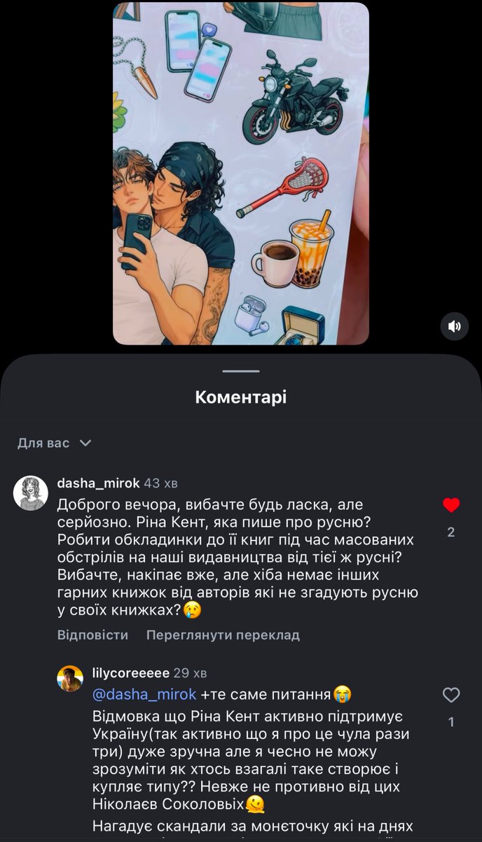 Blueberrysoda6's tweet photo. А ми будемо обговорювати той факт що баншішоп почали робити мерч з ніколями соколовьімі та видаляти незручні коментарі на цю тему?? Ні???? Добре😔 https://t.co/TTbvQ1OC9h
