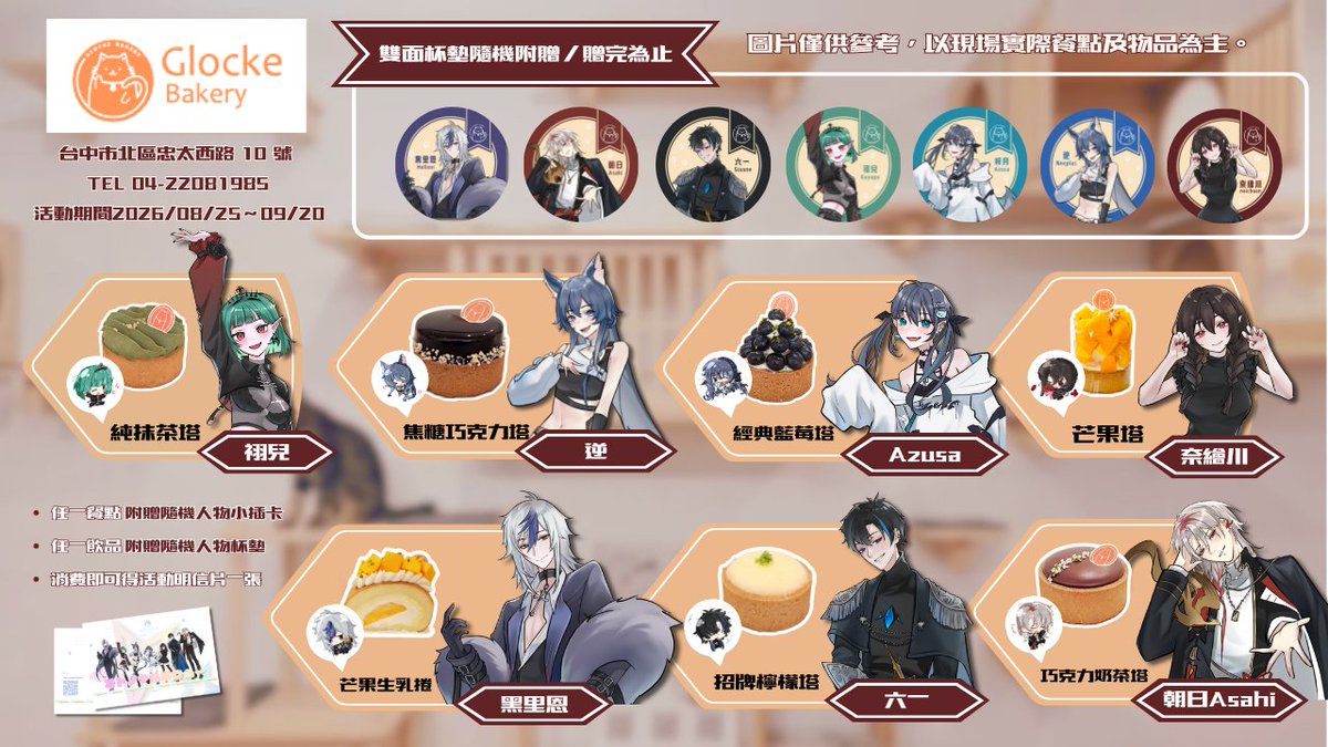 nee606's tweet photo. 《G貓中途貓咪咖啡館》快閃聯名活動來啦！

活動期間：2026.08.26～09.20
店家地址：台中市北區忠太西路10號

可以到店喝下午茶吃甜點、吸貓
還有期間限定的聯名贈品可以收集✨

逆生第一次的聯名快閃活動🥹
大家要遵守店家規則，愛護現場的貓咪朋友喔！ https://t.co/OFqeHKN22m