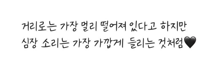 hmnaii11's tweet photo. 거리로는 가장 멀리 떨어져 있다고 하지만 심장소리는 가장 가깝게 들리는 것처럼🖤 https://t.co/GYPQFU8Z4G