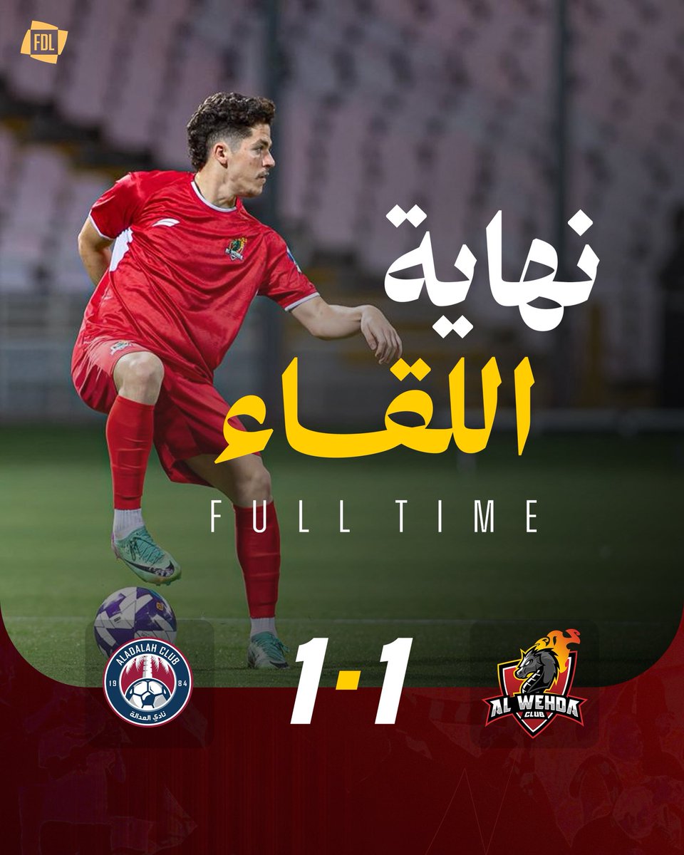 alwehdaclub1's tweet photo. 🔚 نهاية المباراة ’
🔴 الوحدة 1 - 1  العدالة 🟣
⚽️ داروين غونزاليس 

#الوحدة_العدالة
#دوري_الأولى https://t.co/wOXYvffwdi