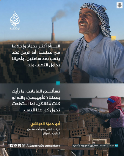 ActivThinker's tweet photo. غالب الاعمال الأكثر مشقة بالعالم كمحاجر تكسير الحجارة 
ومعامل صنع الطوب النساء يشكلن غالبية العاملين 
فيها فالرجال لا يصبرون على صعوبتها 

ويأتيك ذكوري بصورة رجل يحمل طوبة ويقول هناك تنتهي المساواة 

بالعراق جميع معامل الطوب تعمل فيها النساء فقط لشدة قسوة العمل فيها https://t.co/EmrTe2mILu