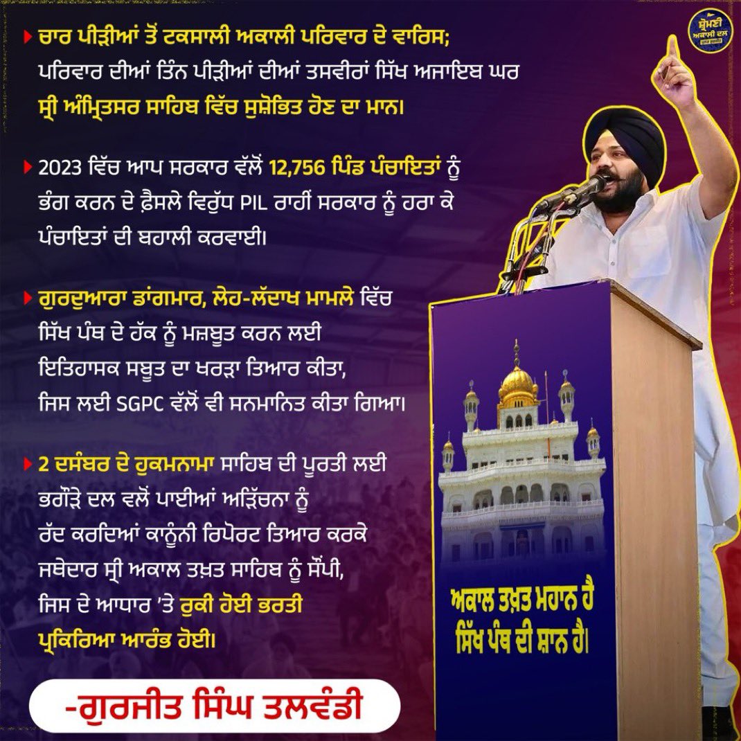 GSinghTalwandi's tweet photo. https://t.co/G9UtnygaAi
