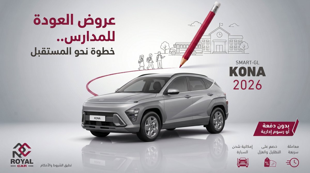 royalcarksa's tweet photo. حرارة الصيف ما توقف مشاويرك.. والراحة تبدأ من سيارتك.
استفد من خصمنا على العزل الحراري وخلك أجهز لمشاويرك اليومية. https://t.co/FXqNYTXDza