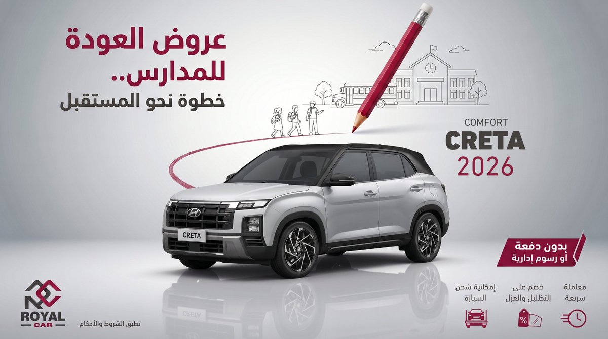 royalcarksa's tweet photo. حرارة الصيف ما توقف مشاويرك.. والراحة تبدأ من سيارتك.
استفد من خصمنا على العزل الحراري وخلك أجهز لمشاويرك اليومية. https://t.co/FXqNYTXDza