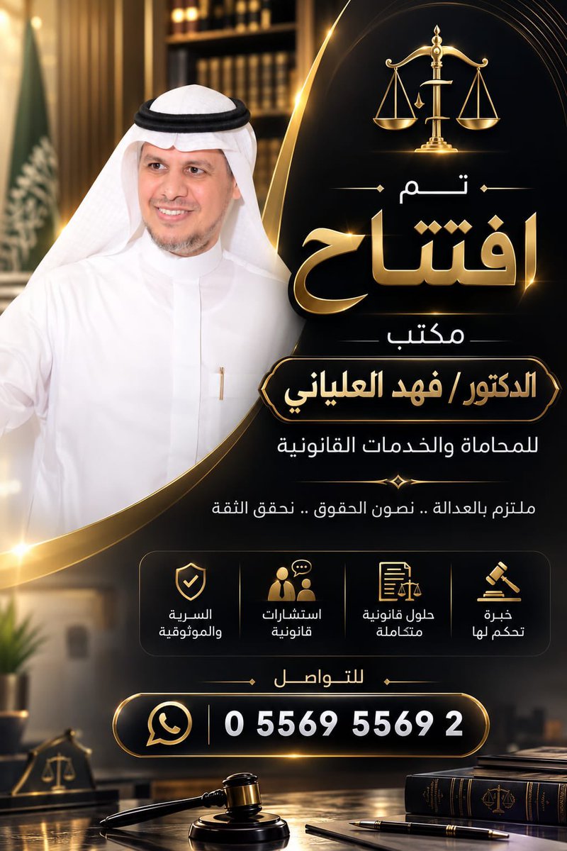 falolayani's tweet photo. أتشرف بخدمتكم 

نسأل الله العون والتوفيق 

#المحامي - #القانون https://t.co/gSKAoPhKDN