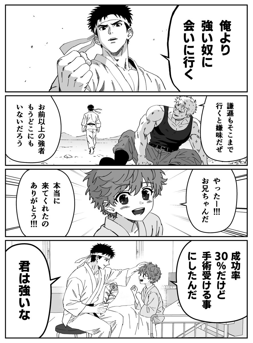 kou88450's tweet photo. 俺より強い奴に会いに行く https://t.co/9xCbiTqJgv
