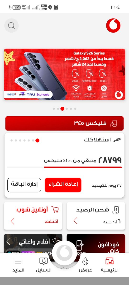 tfi_mustafa's tweet photo. معقوله استخدمت 11جيجا في 3ايام https://t.co/MC9OklEHVG