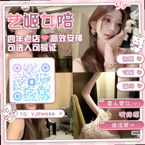 Roberta1113552's tweet photo. 💰🔏💙
😑馒头B🟫喷水🙁阿黑颜🦽洛丽塔🐯少萝🚷鸡巴套子🏛女高🗼羞辱⚓裸舞🔇福利🥻剧情🧹空姐🛶嫩穴🪔自慰🌵发情🧒口交🪕窥阴🗿女王⏸熟女高中生🆔语音调教📅学生妹📌骚话🔞问答

企鹅裙：737854737
飞机：YJPW666
裸聊/连麦/文爱/调教/寸止 https://t.co/Afq1wfJMNc