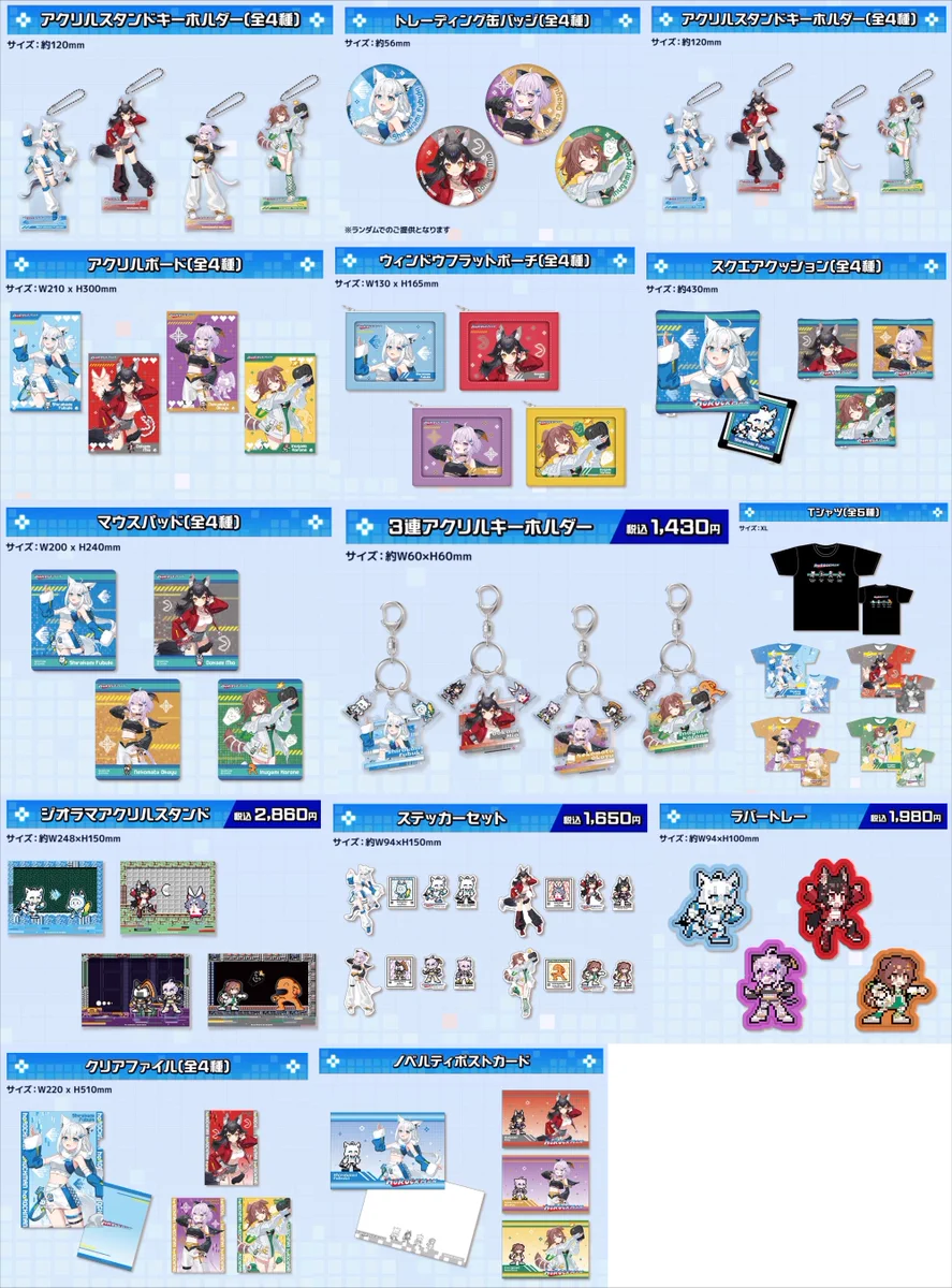 ホロライブ×ロックマン フルグラフィックTシャツ 4種セット　ゲマズ ホロライブ×ロックマン フルグラフィックTシャツ 4種セット ゲマズ