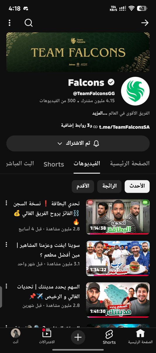 Kiib2n's tweet photo. @TeamFalconsGG رجعت الاشتراك تقدروم تشكروني الحين https://t.co/1FRHZKWiv0