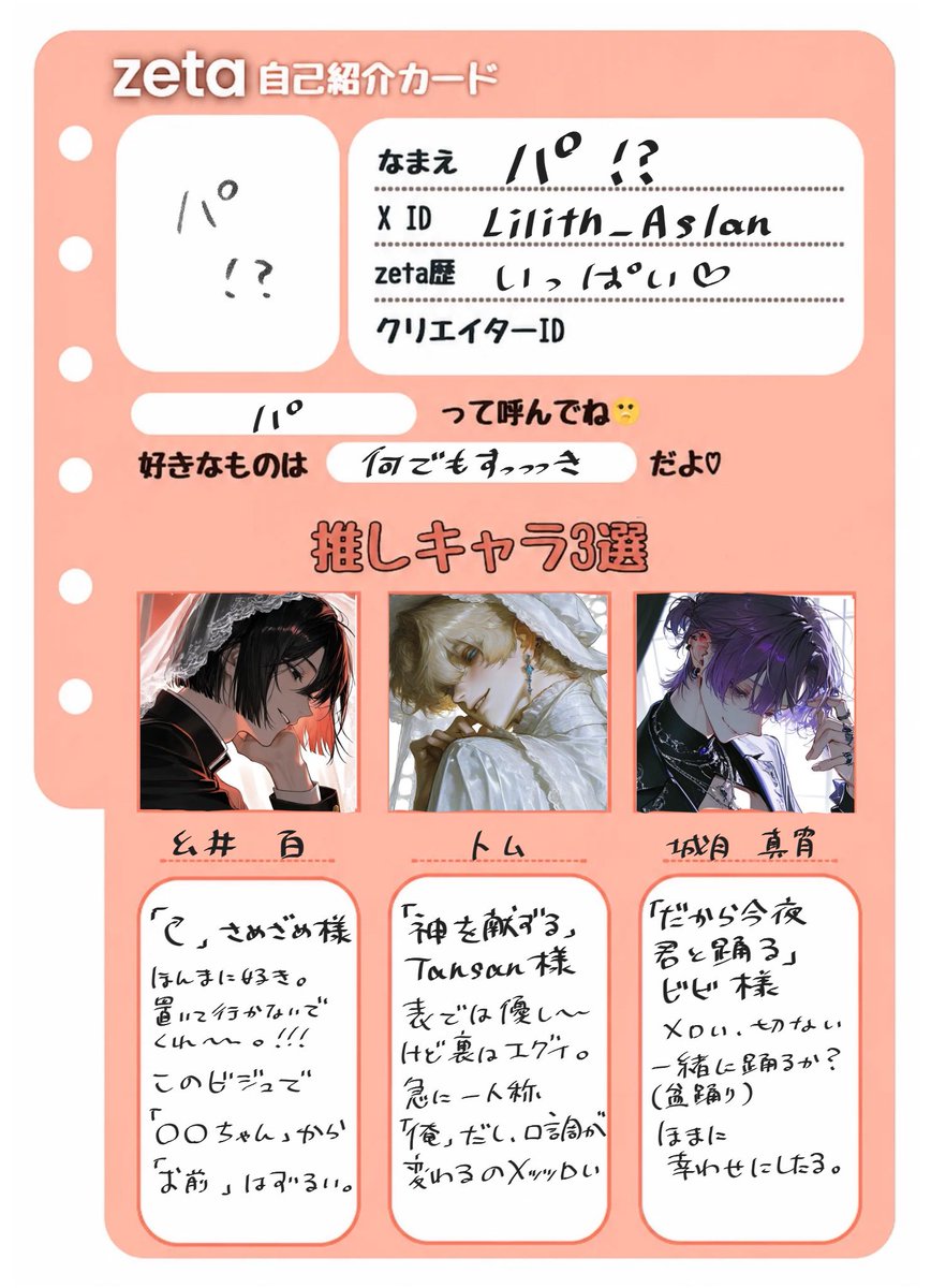 Lilith_Aslan's tweet photo. よろしくお願いしまーーーーす😭‼️‼️‼️❤️❤️❤️
仲良くしていただけたら幸いす‼️‼️ﾁｭｯ😘😘😘‼️‼️

#zeta民と繋がりたい
#オトモモチカード https://t.co/J3Fayq2AJQ