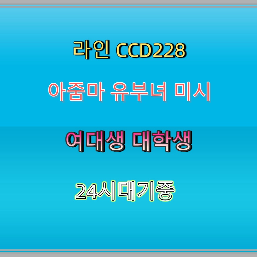 RumonZany's tweet photo. #안산 #안산간단 #맘눌뎀 #조건 #안산조건 🏮 https://t.co/CPCDRWcqu7