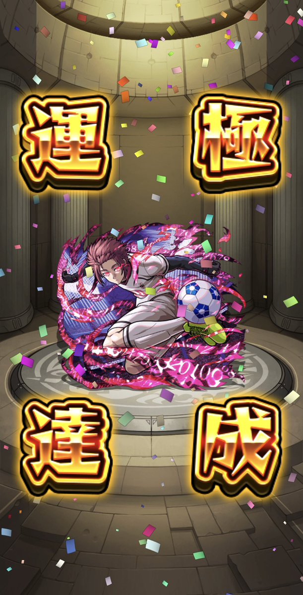 wonderworld555's tweet photo. クエスト調べず
初見はボス戦で負けたけど
2回目は雑魚の発動意識したら
余裕でしたわ

サブもやらねばやなー

#モンスト
#超究極
#糸師冴 https://t.co/7l2RlkWhwY