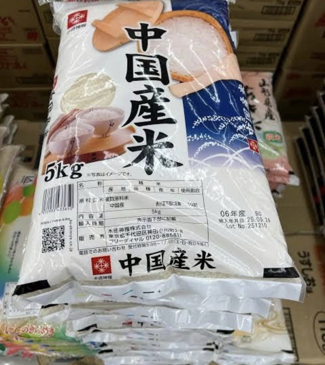 tamika47488's tweet photo. 中国米はどれだけ安くても買いません https://t.co/9bzf7cQseb