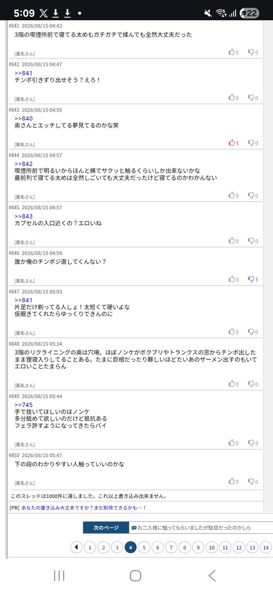 wanderer_0605's tweet photo. 行きつけのサウナで
寝てる時、ホモからシゴかれてた事が発覚して戦慄してる。。。

片足だけ剃ってる人＝俺
↑テーピング付けやすいように片足だけ剃ってる https://t.co/sGDMn2KJfS