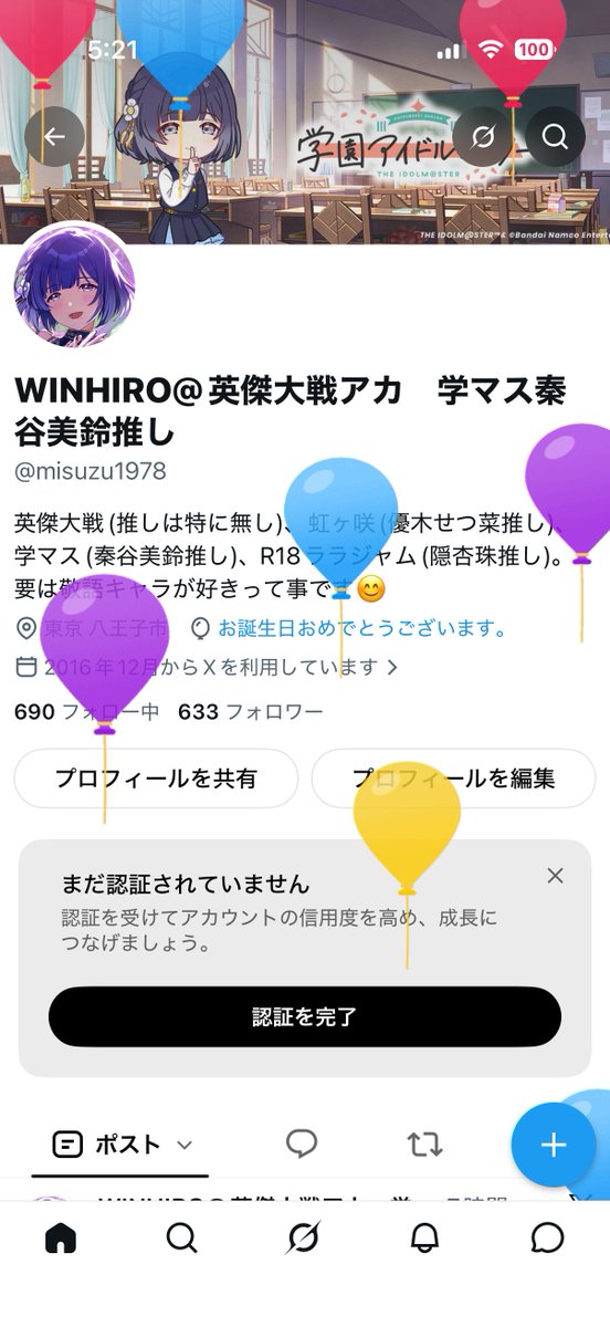 misuzu1978's tweet photo. 48回目のこの日を大病等せず迎えられました🙂
この歳になってきますともうこれだけで感謝ですね😭
ちなみに私は風船飛びましたね😅 https://t.co/jT2sV08H1Q