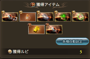 ken78game's tweet photo. アルバハ自発でヒヒイロゲット！ https://t.co/GiqZoK2B4G