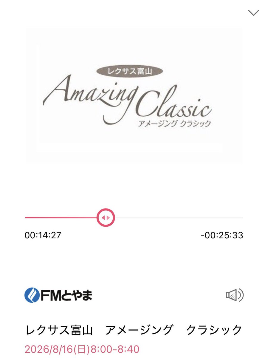 natsumi_s_fl's tweet photo. #FMとやま #レクサス富山 #AmazingClassic 今月のゲストをつとめさせていただいております🙇♀️
8:40より!明日は4週目、ラストです〜! https://t.co/C6nL0jPowP