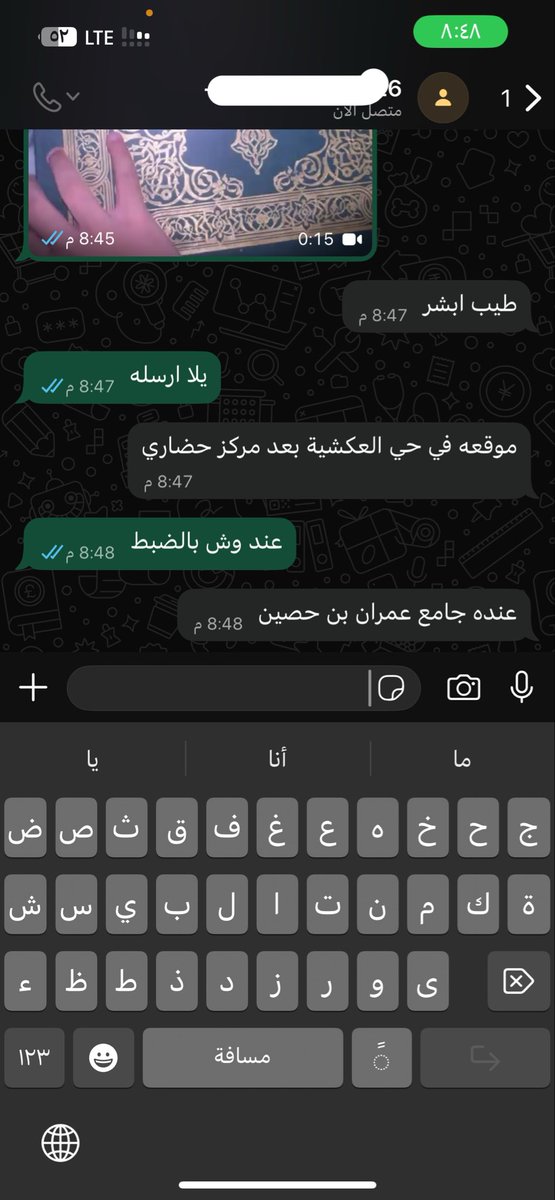11neiff's tweet photo. جاني رساله بالواتس قالي انه الحواله عند واحد يعرفه واعطاني رقمه ومسوي برماوي بمكه وكلهم مسوين برما واكلمه يقول صحيح عندي الحواله وصرفت منها ٥٠٠٠ وارسلي موقع وصورة بيت قال تعالى لمكه اعطيك الباقي واكمل لك فلوسك بعدين يوم نزلت رد علي واحد ثاني طلعو مسوين جدول ويسبون حسبي الله عليهم https://t.co/GtwF4pmkbD