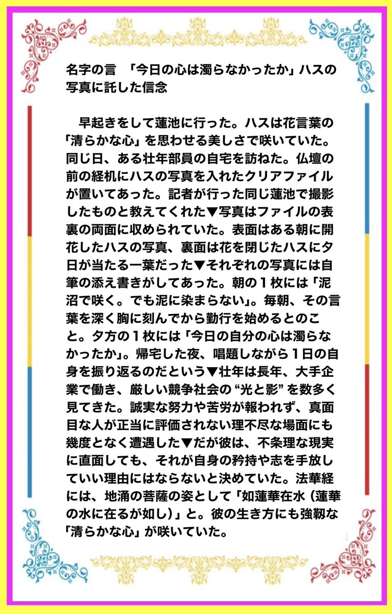 YamatakaM's tweet photo. 濁悪のこの世ゆえ、悪に染まらぬ事が不思議なり。 https://t.co/53RCofse1A