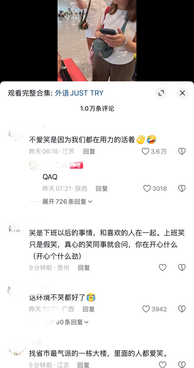 西安机场西班牙游客评价中国人表情严肃引热议