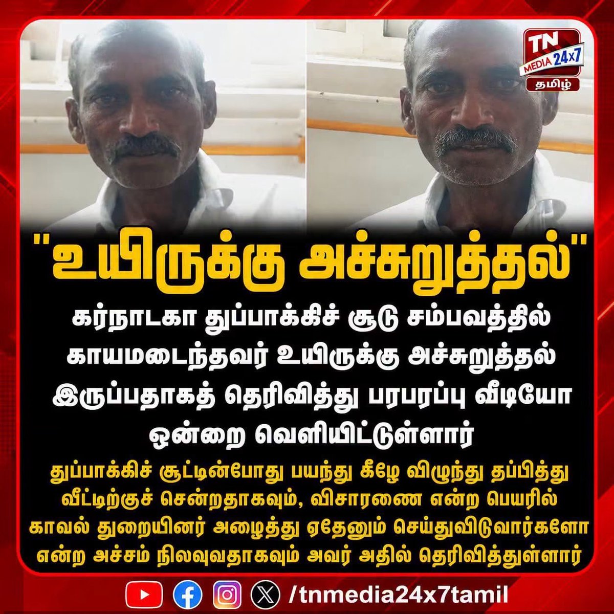 RealKeeran's tweet photo. தமிழனாய்ப் பிறந்த யாரையும் எந்த அரசும் பாதுகாக்காது.

தங்களைப் பாதுகாக்கும் அரசை உருவாக்க வேண்டும் என்ற நினைப்பும் தமிழர்களுக்கு வராது.

மலையாளிக்கு வளைகுடாவில் தூக்கு தண்டனை விதிக்கப்பட்டால்கூட கேரள அரசு, இந்திய அரசு இரண்டும் அவர்களை மீட்கும். தமிழன் எதையும் உற்றுப் பார்ப்பதும் இல்லை, ஒப்பிட்டுப் பார்ப்பதும் இல்லை.

-மன்னர் மன்னன்