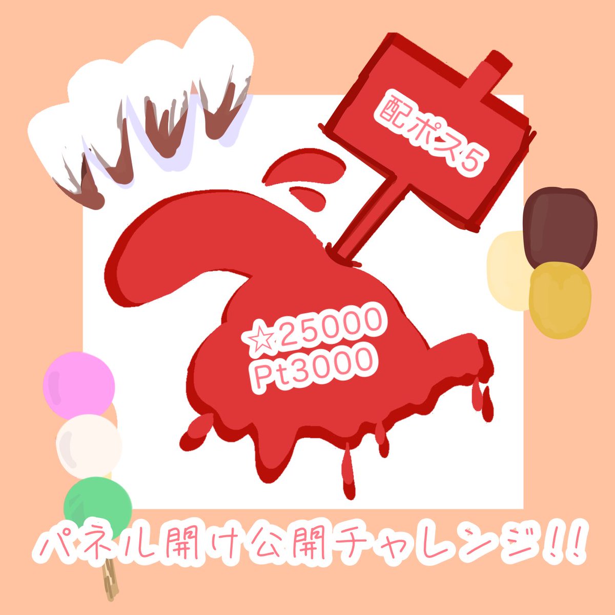 KARETATSUKtgm's tweet photo. ついにこのときが来た…うちの子がかいてくれたSDのパネル開けだ…10時半からだからよかったら来てねー
#IRIAM 
 #IRIAMライバーさんと繋がりたい https://t.co/ipY4SsFczz